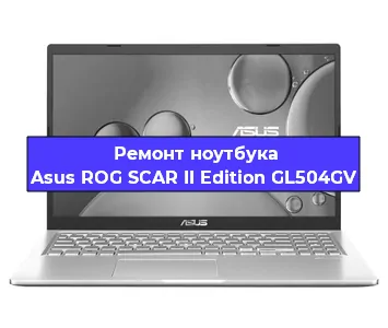 Замена тачпада на ноутбуке Asus ROG SCAR II Edition GL504GV в Ижевске